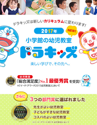 ドラキッズ キャプチャ